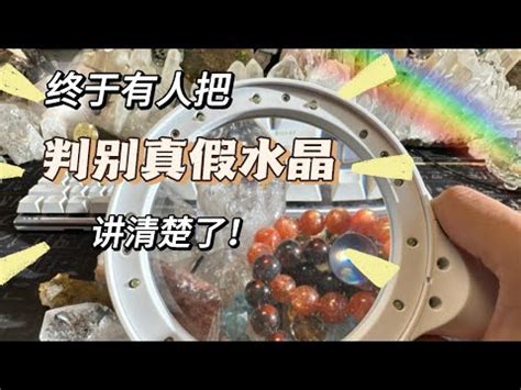 水晶球種類